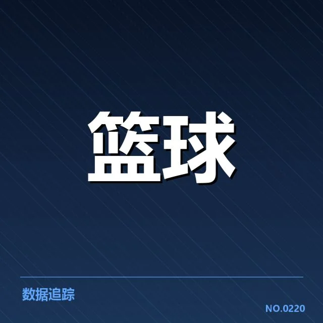 总决赛关键球背后，球队策略调整引发广泛讨论