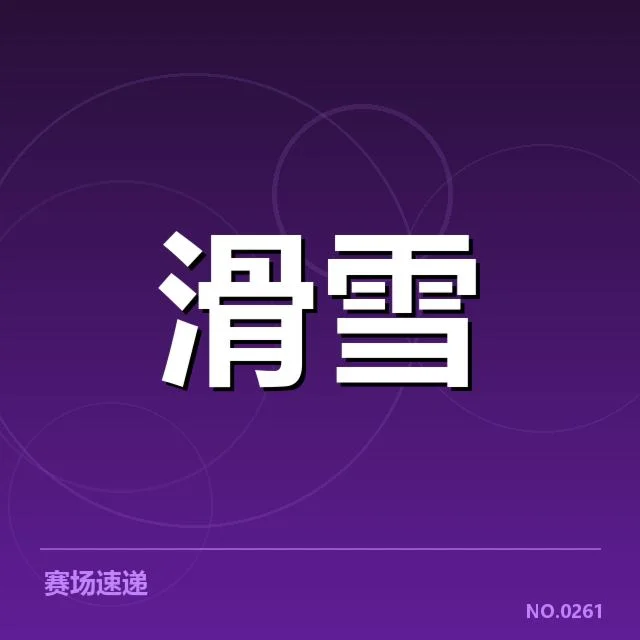 赛事转播权价值评估：背后隐藏的商业与战略疑问